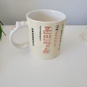 Starbucks Korea Hunminjeoneum  cup